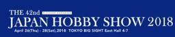 日本东京国际手工展览会(JAPAN HOBBY SHOW )