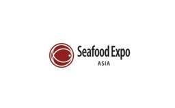 新加坡新加坡城国际亚洲海鲜博览会(SEAFOOD EXPO ASIA)